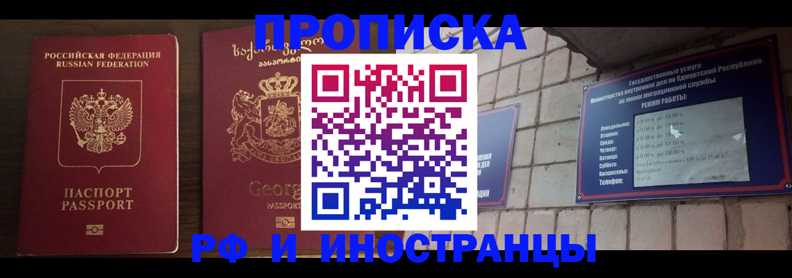 временная регистрация поиск в Партизанске