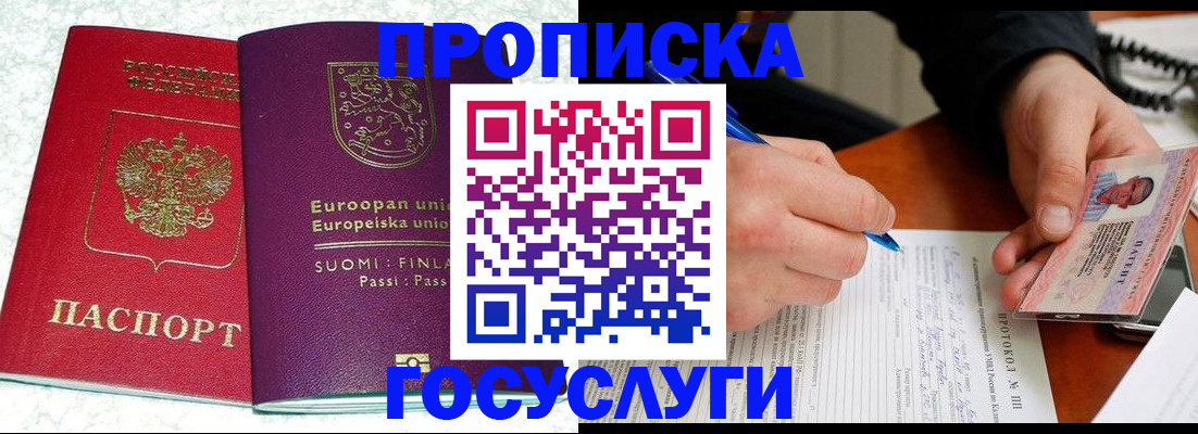 регистрация в Партизанске